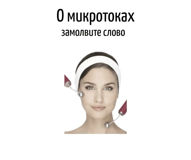 ✨  Когда говорят о способах стимулирования регенерации клеток, почему-то вспоминают только о лазерны