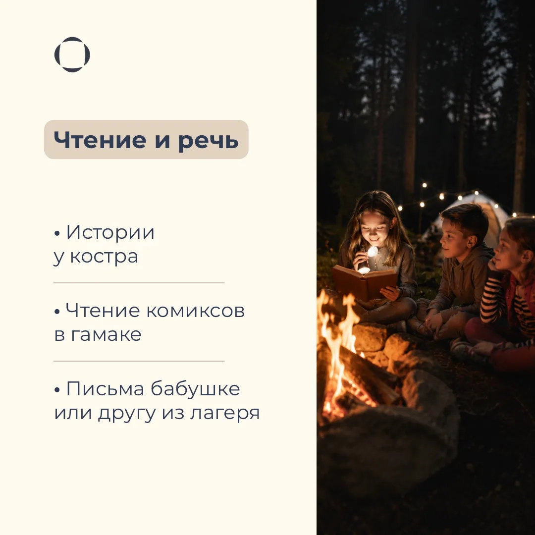 То, что летом кажется просто развлечением, часто развивает ребенка лучше любых рабочих тетрадей.

#р