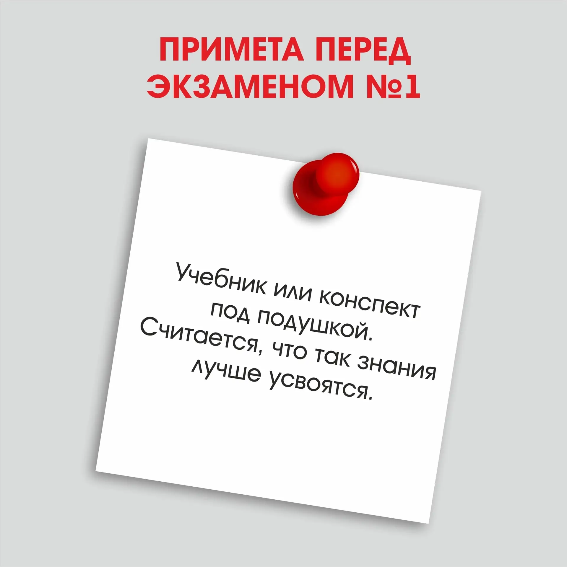🎓 Сегодня у одиннадцатиклассников начинается пора ЕГЭ.

Желаем всем удачи, спокойствия и уверенност