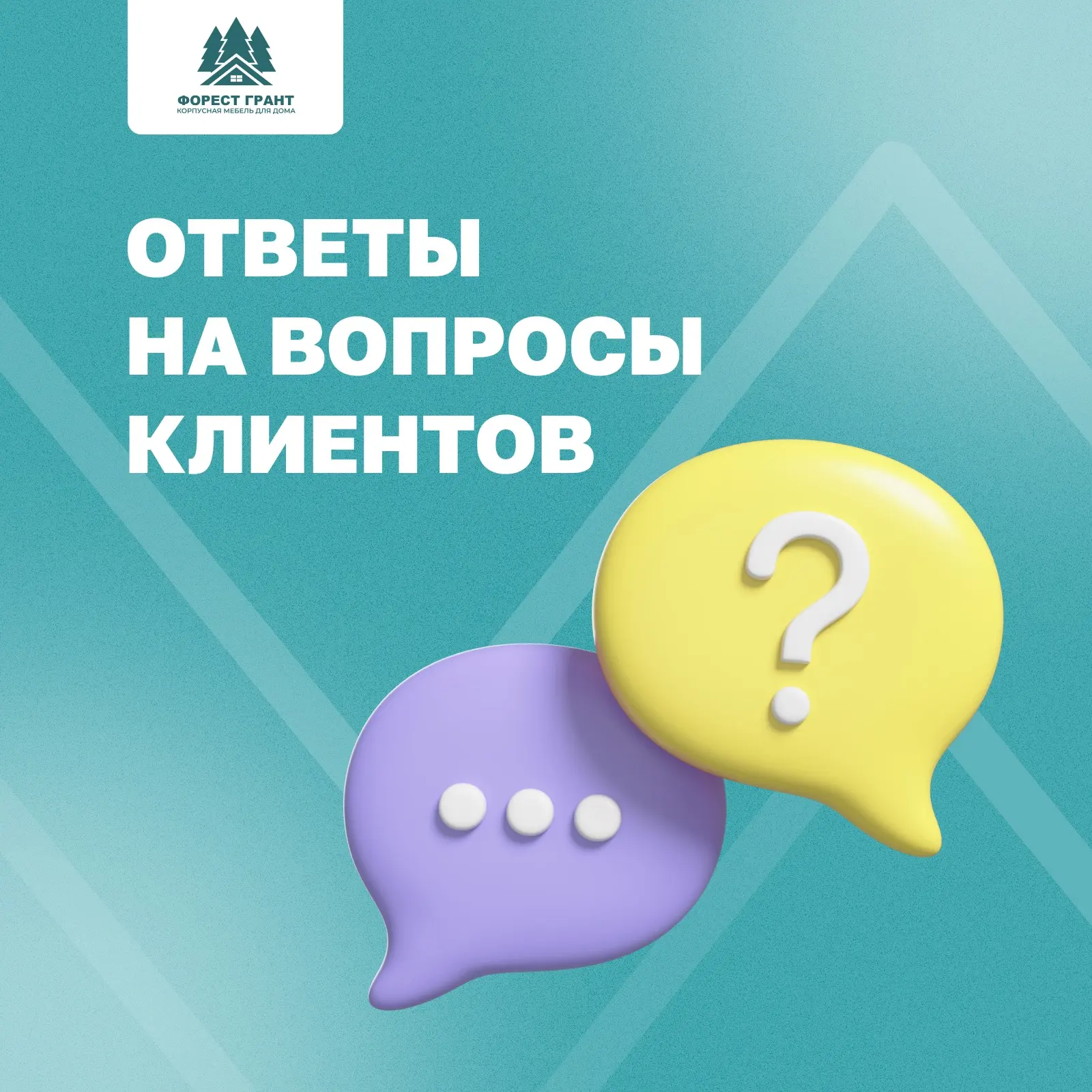 Ответы на вопросы ✅