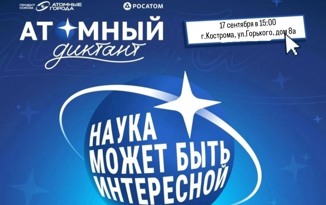 Приглашаем желающих принять участие в масштабном международном просветительском проекте...