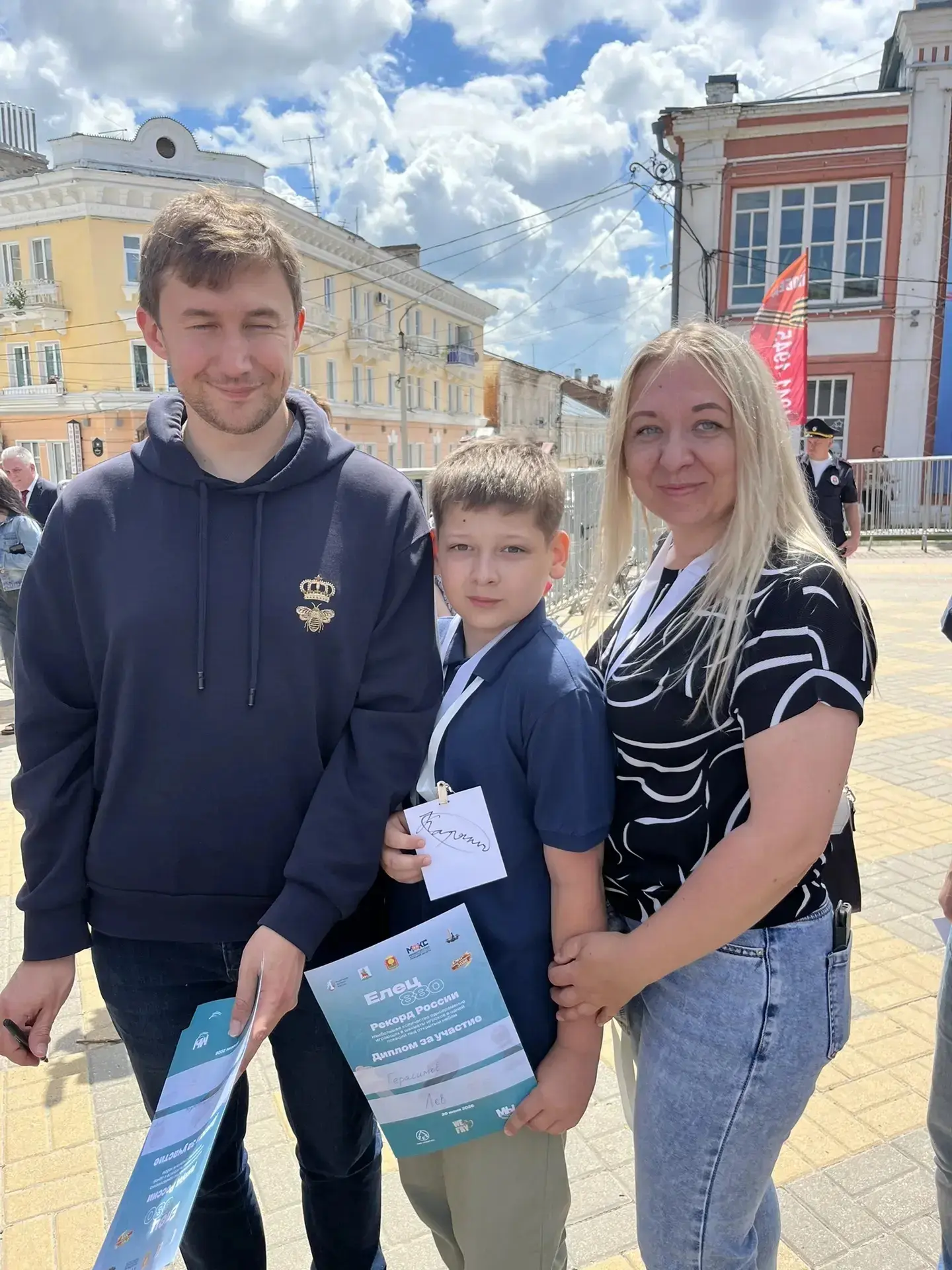 Учитель-логопед Герасимова Надежда Александровна приняла участие🏅 в турнире по шахматам Рекорд Росс