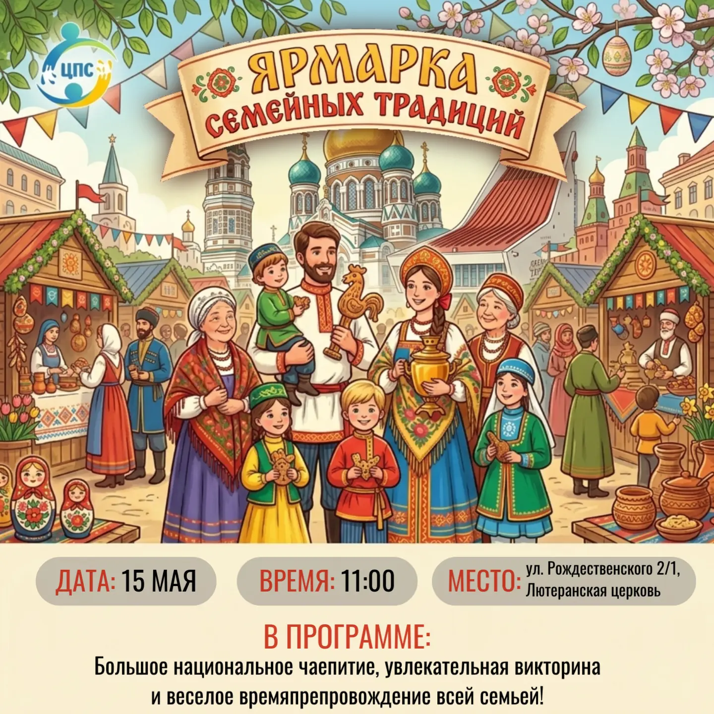 Дорогие семьи! Мы рады пригласить вас на особенное событие, посвященное Году единства н...