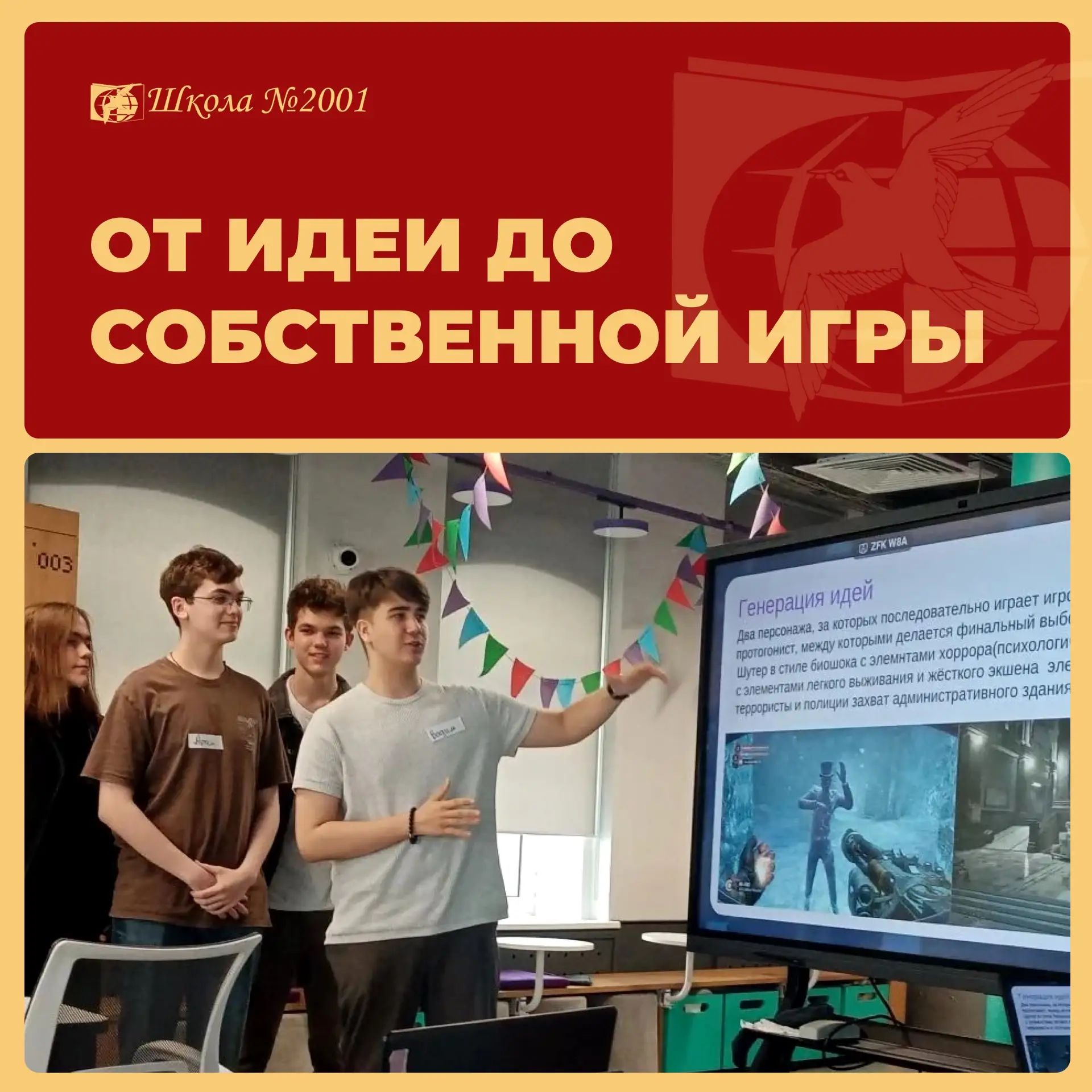 Ученики 9 «М» провели учебный день в школе от Сбера «Школа 21» и попробовали себя в роли настоящих р