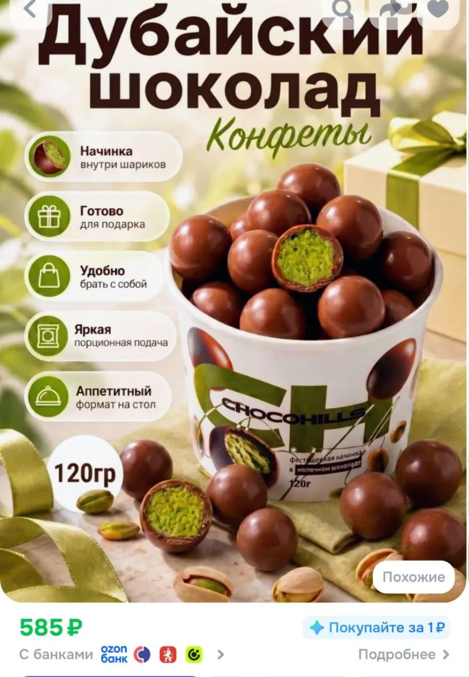 100 бонусов продавца 🔥🔥