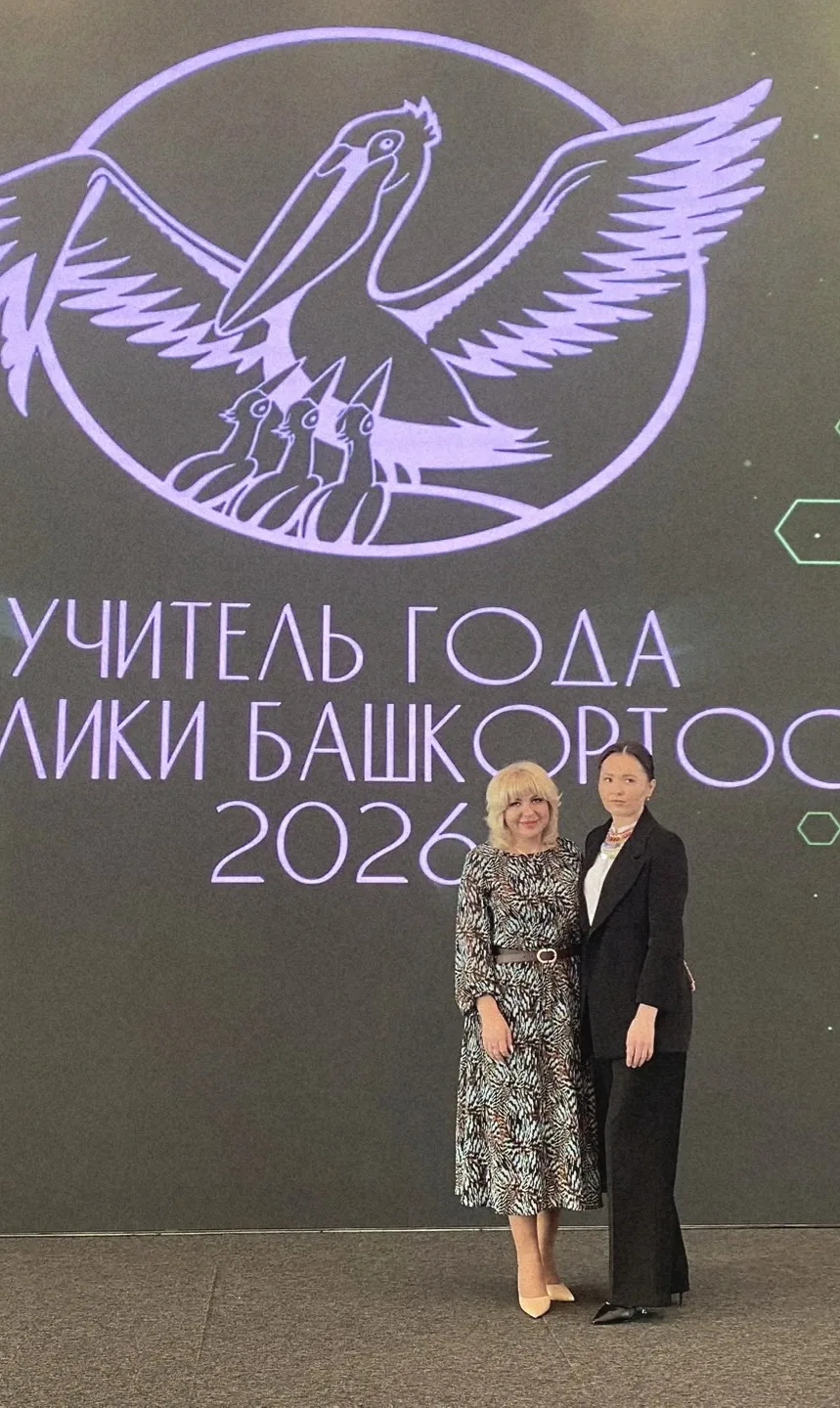 Сегодня Уфимский район с гордостью представляет шесть талантливых педагогов на конкурсе «Учитель год