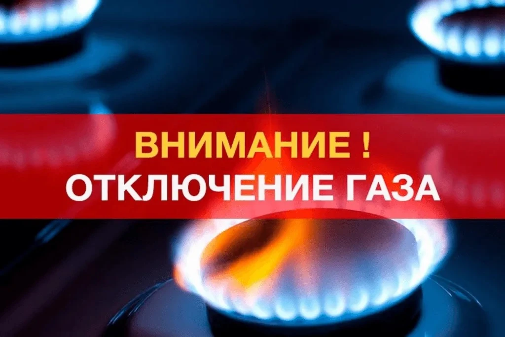 ❗️❗️❗️Внимание, жители станицы Новотитаровской! 

В связи с выполнением ремонтных работ на сетях газ