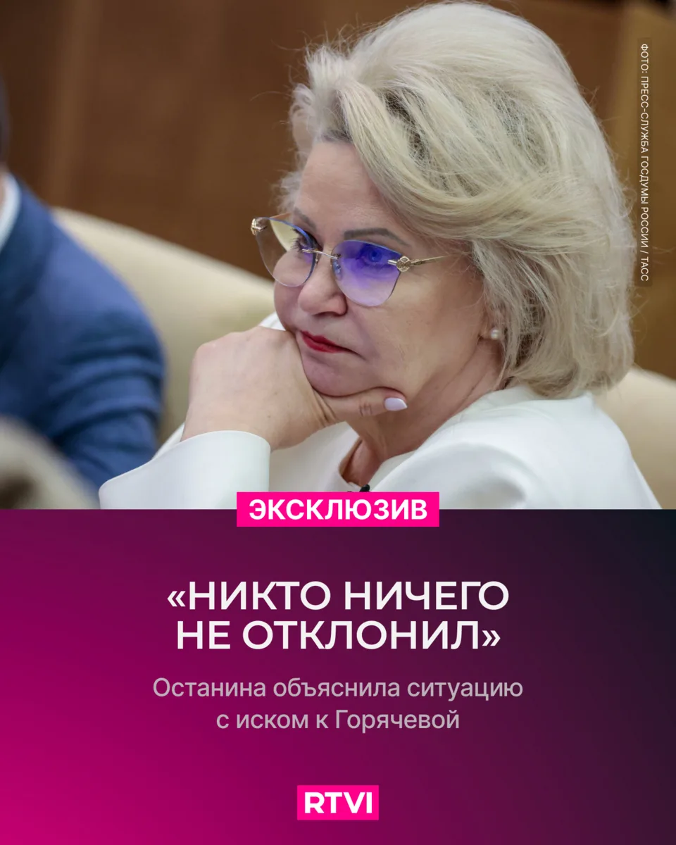 Суд не отклонил иск к Горячевой, а лишь продлил срок его рассмотрения — Останина.

Тверской районн
