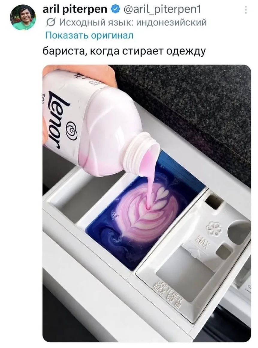 Привычка😅