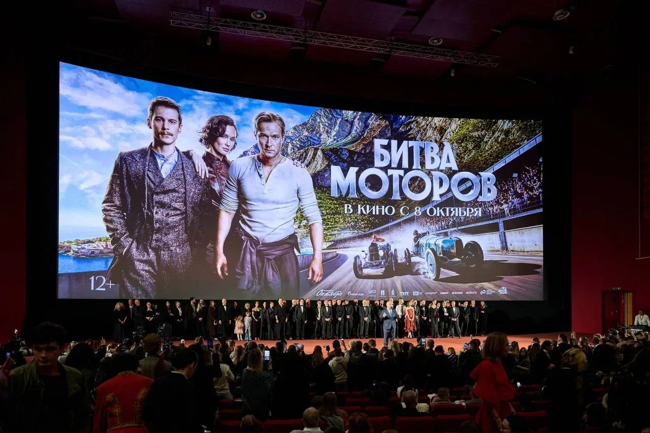 В Москве состоялась премьера фильма «Битва моторов»