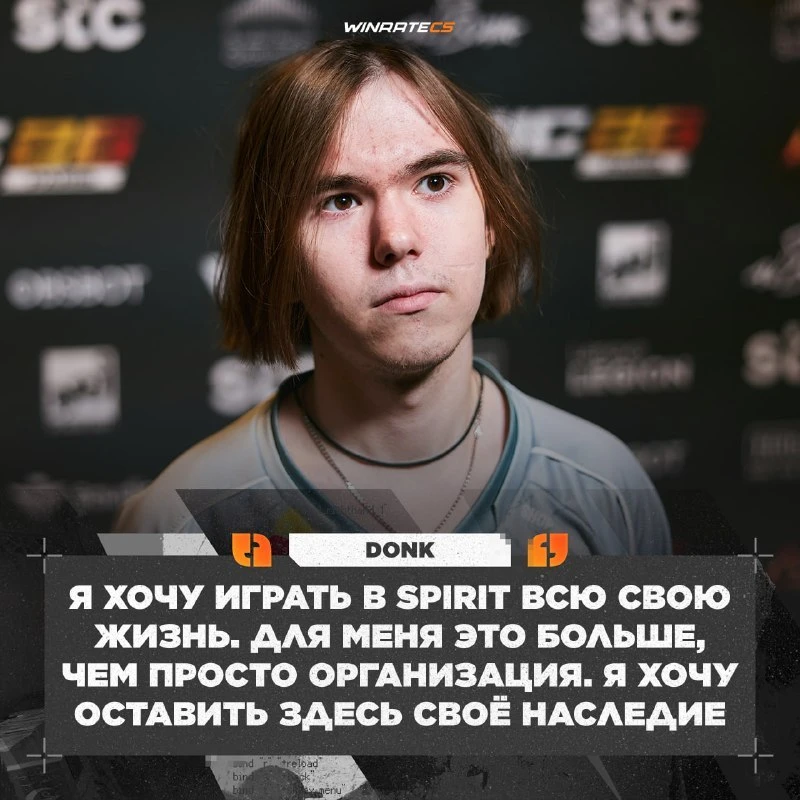 ❌🇷🇺 donk никогда не уйдёт из Spirit — по словам самого Дани