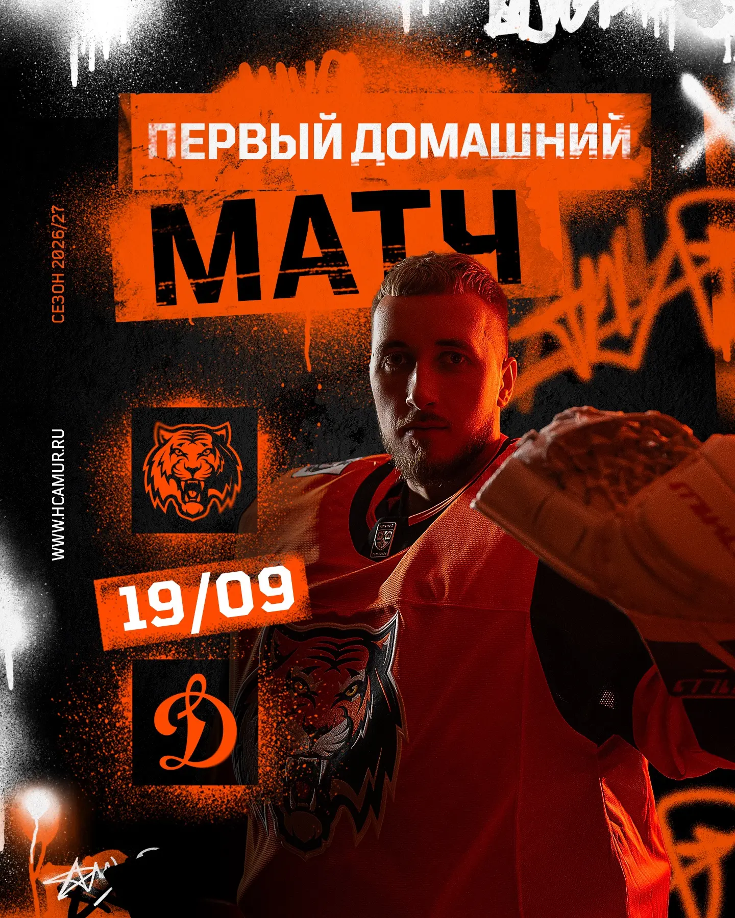Эта суббота будет особенной 🔥