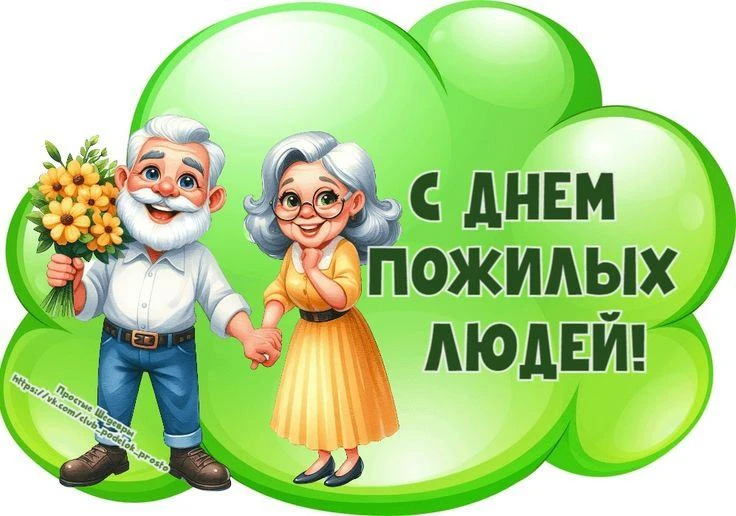 Уважаемые собственники старшего поколения!