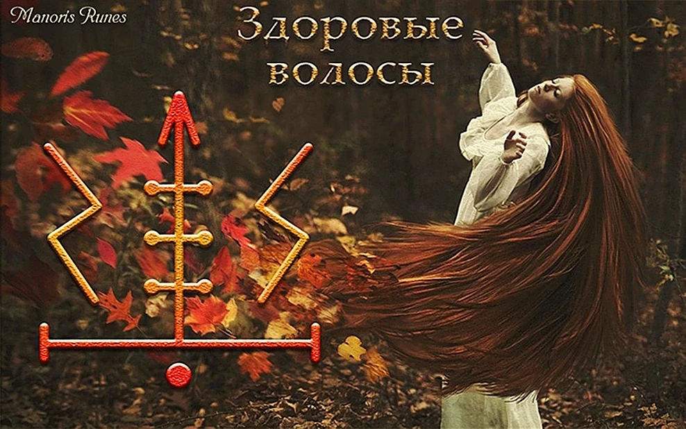 Графика "Здоровые волосы"