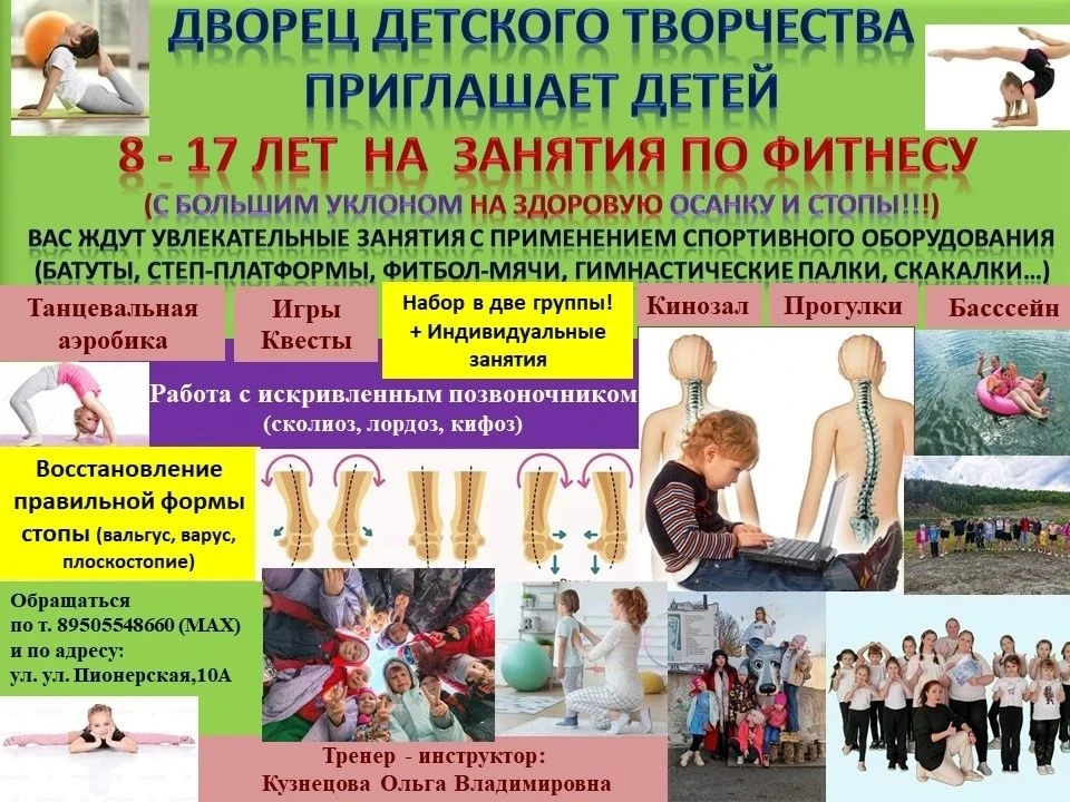 🤗Дворец детского творчества объявляет набор в объединения: