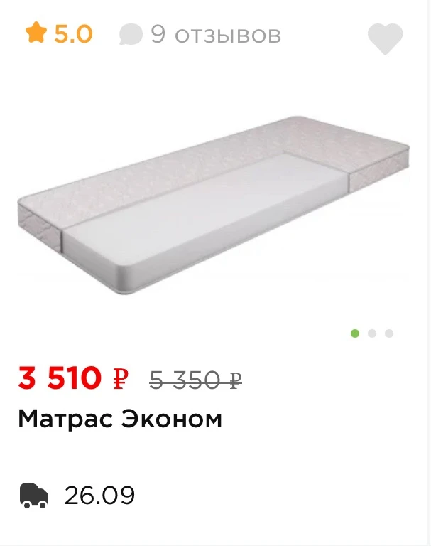 🛋️ Огромные скидки на мебель