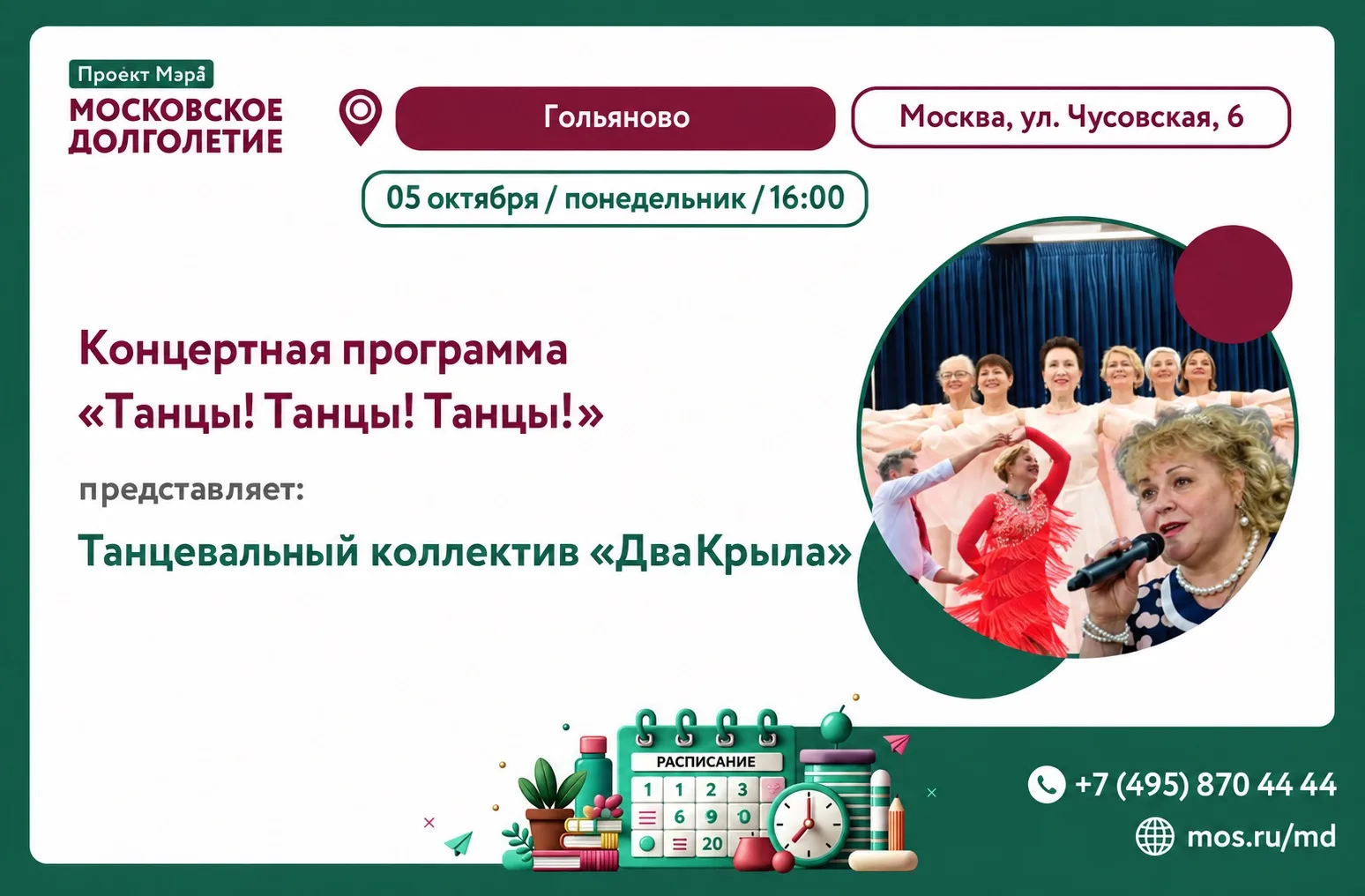 Дорогие друзья! 🌟