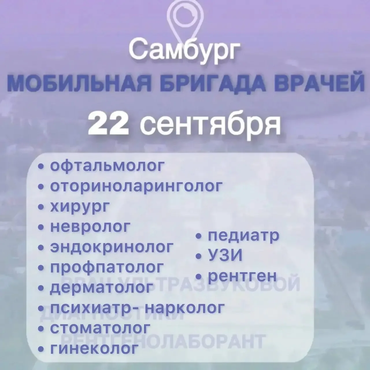 🤝 Уважаемые жители Самбурга!