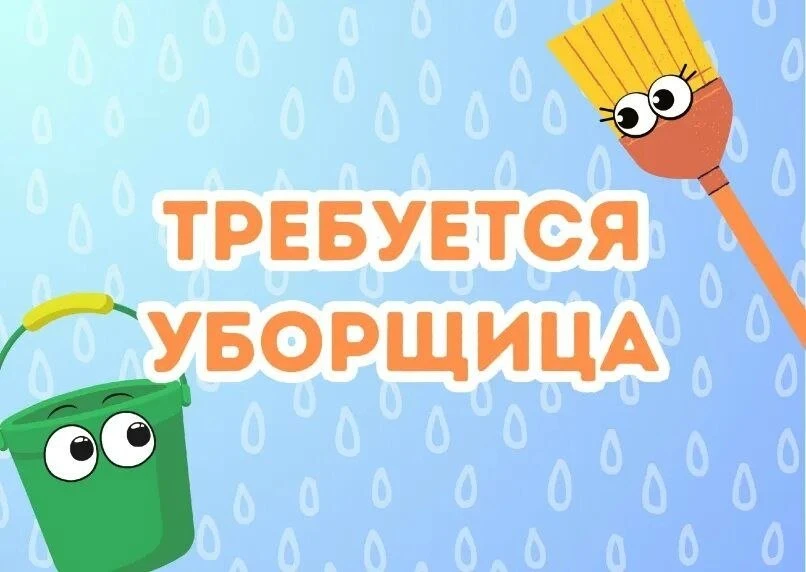 🟢ОТКРЫТА ВАКАНСИЯ