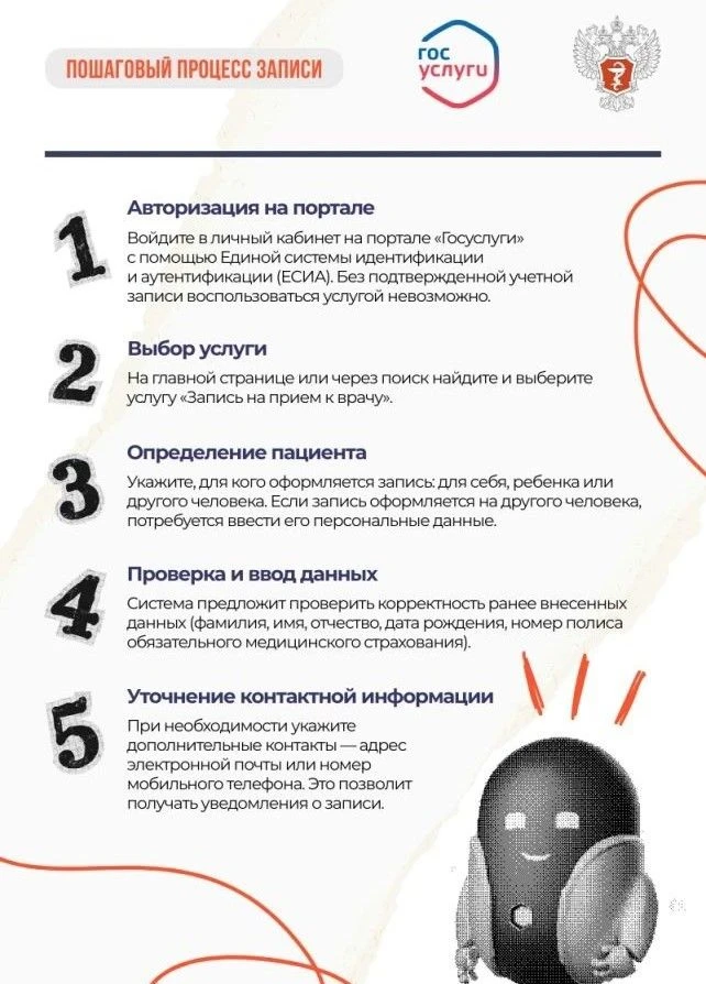 ⚡️ Портал «Госуслуги»: удобно, быстро и без очередей.