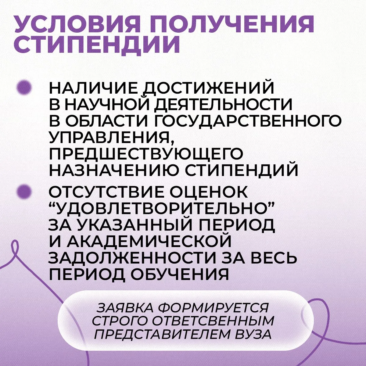 Продолжаем информировать о мерах материальной помощи для студентов очной формы: объявлен конкурс на 