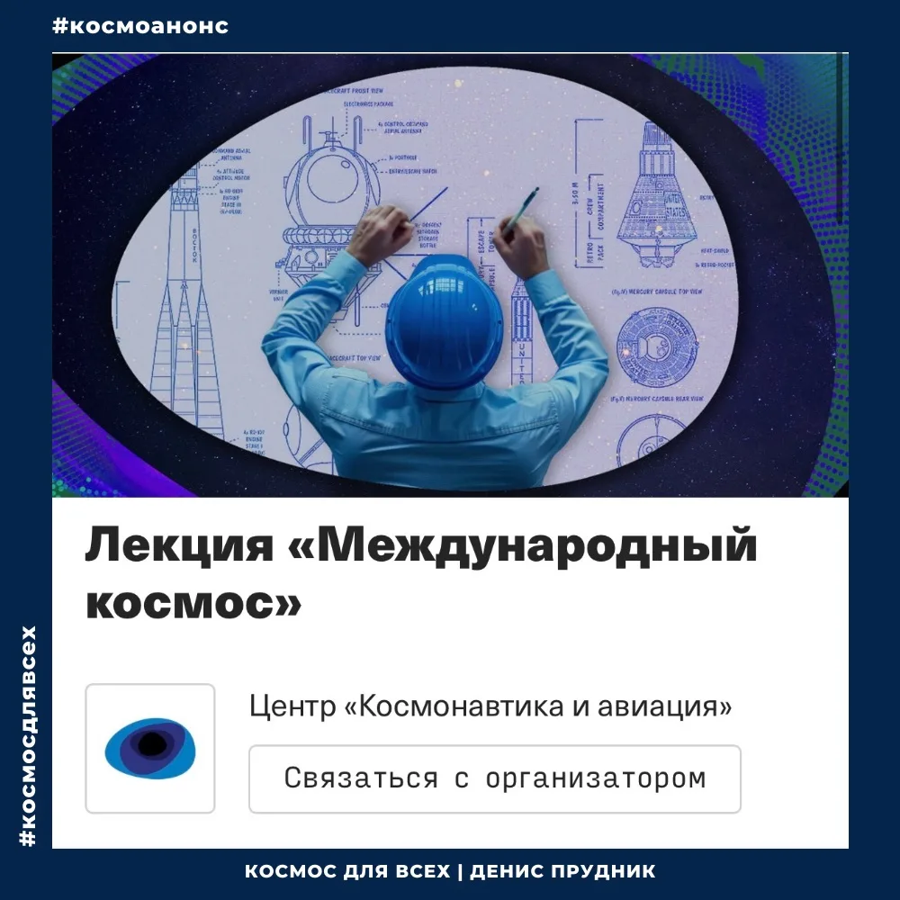 Напоминаю про завтрашнюю лекцию!