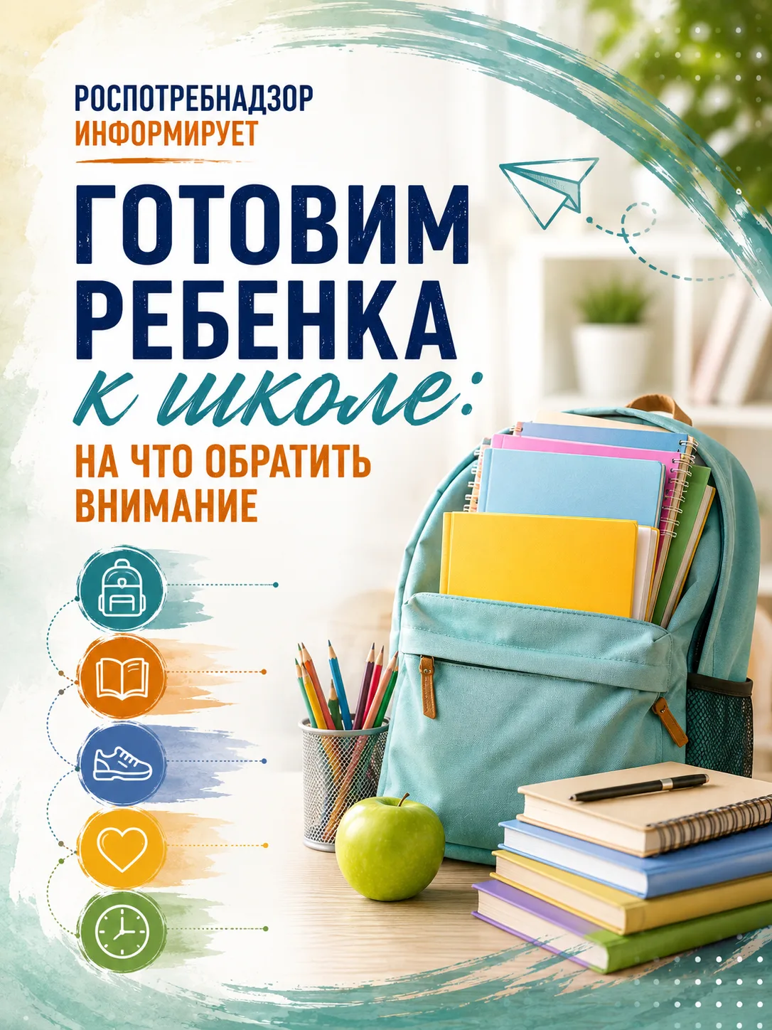 📌Роспотребнадзор информирует