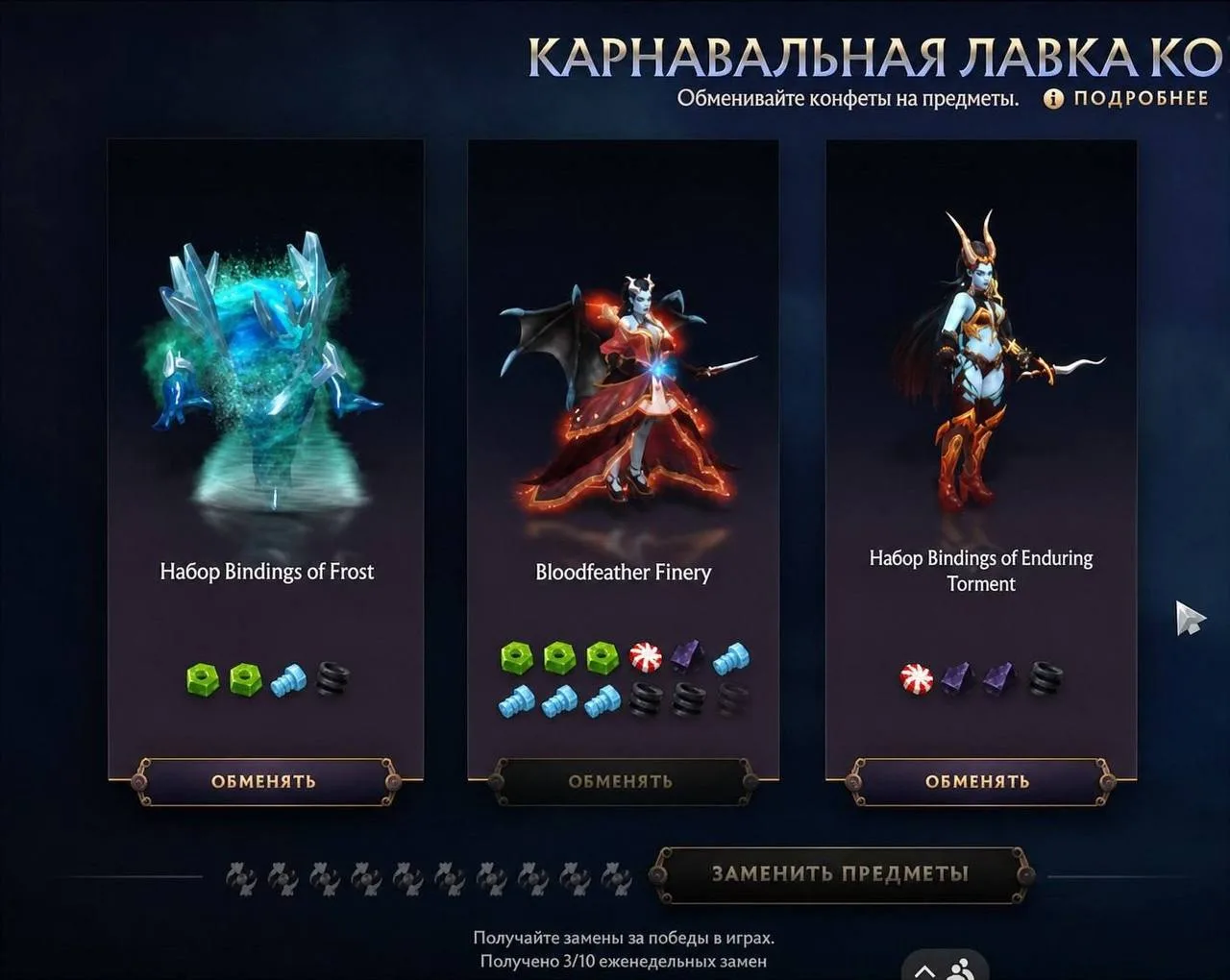 Игроки сообщают, что в Лавке конфет начала выпадать дорогая имморталка на Квопу

Цена: ~3800р