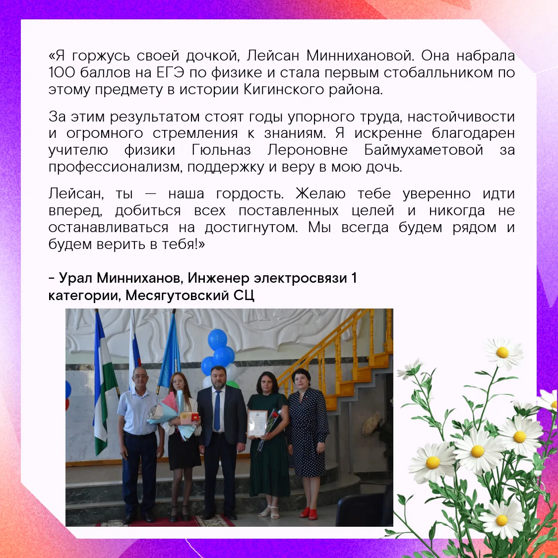 ❤️ С Днем семьи, любви и верности!