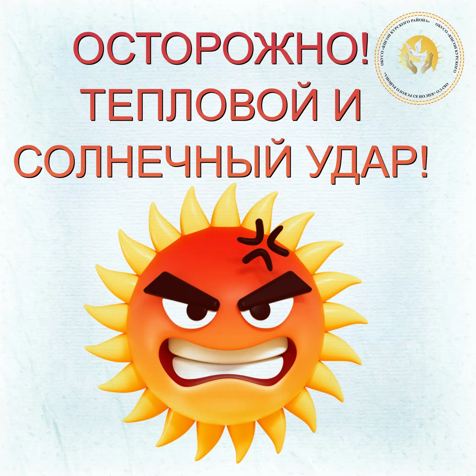 ✅Дорогие друзья! Скоро лето, и солнце становится все теплее. Чтобы избежать солнечных и...