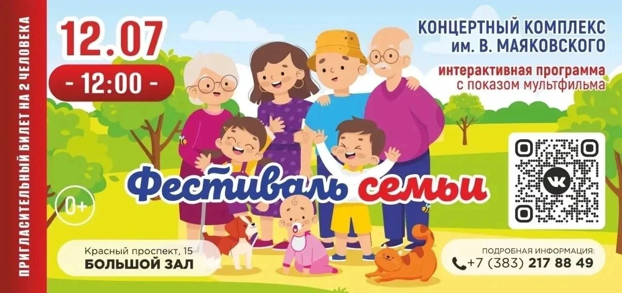 Добрый день! Приглашаем всех желающих на просмотр мультфильма с интерактивной программой) Вход по да
