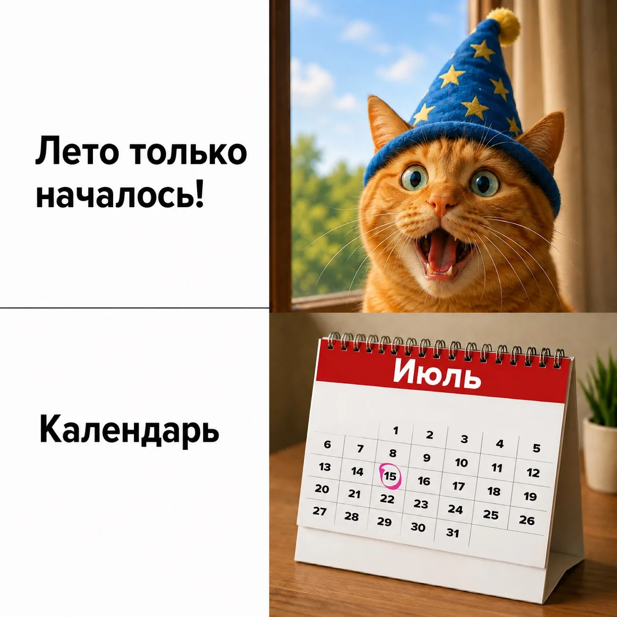 Половина каникул уже позади — как же быстро летит время! ☀️