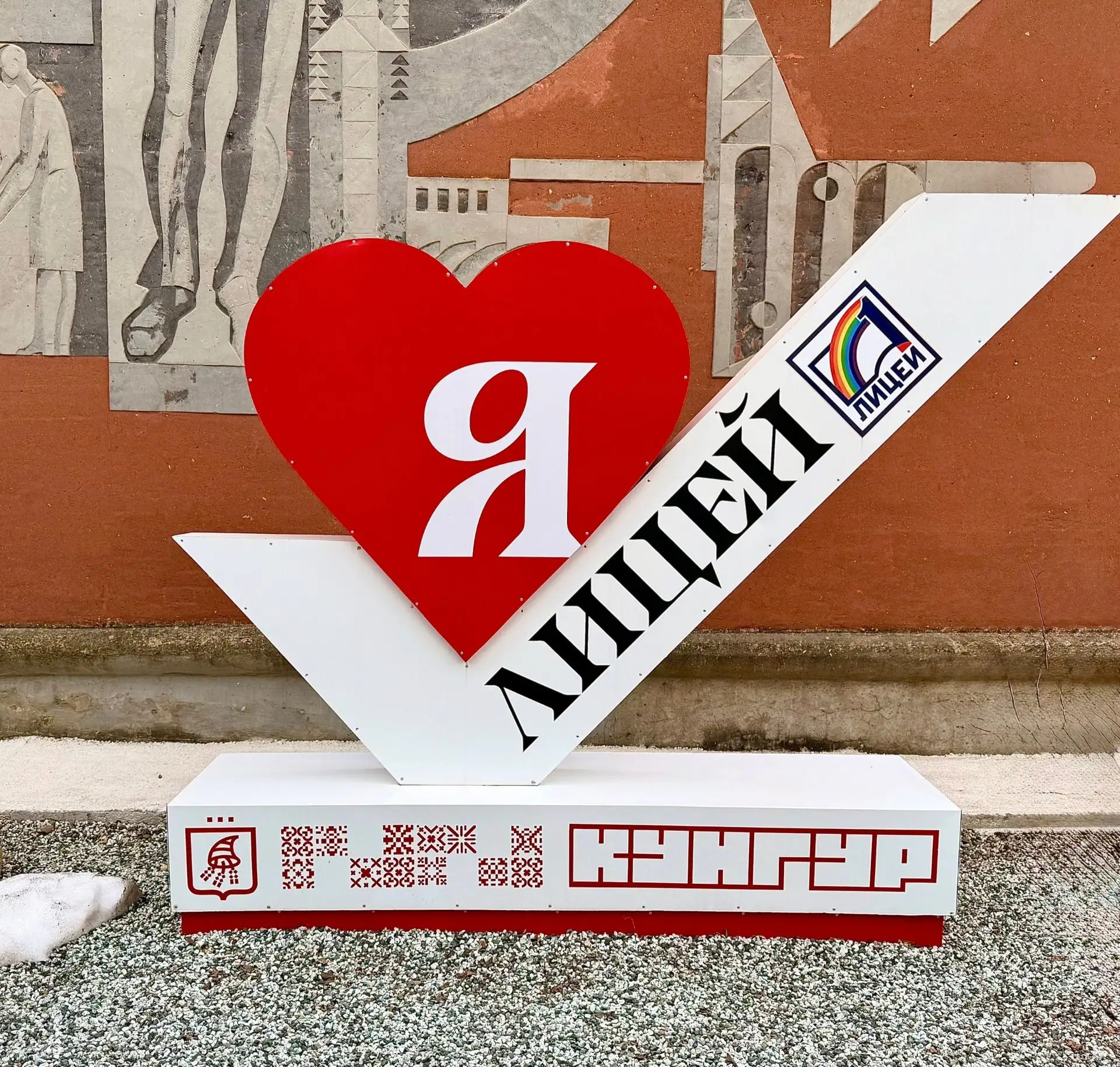❤️Уважаемые лицеисты, дорогие коллеги, родители!!!