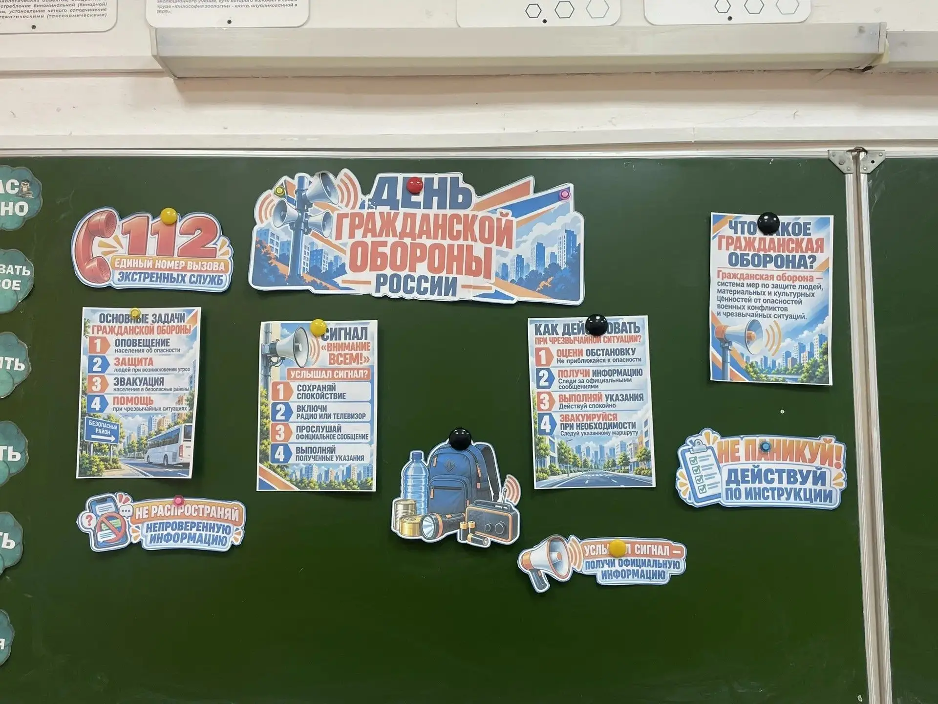 В 9В классе прошло занятие, приуроченное  ко Дню гражданской обороны