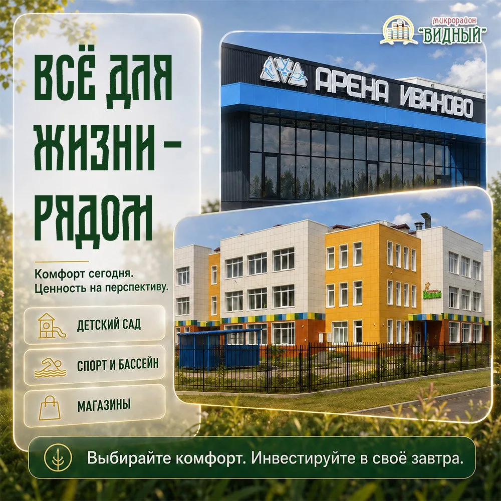 Всё для жизни — в шаговой доступности. И это ваша инвестиция в будущее 🛍️🏋️🧸