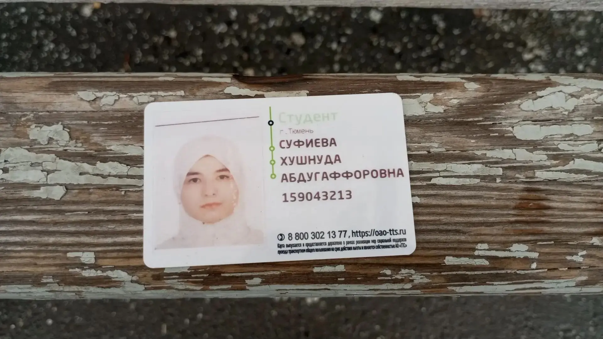 На остановке Парковая в сторону объездной нашла проездной, забрала. Номер для связи 895...
