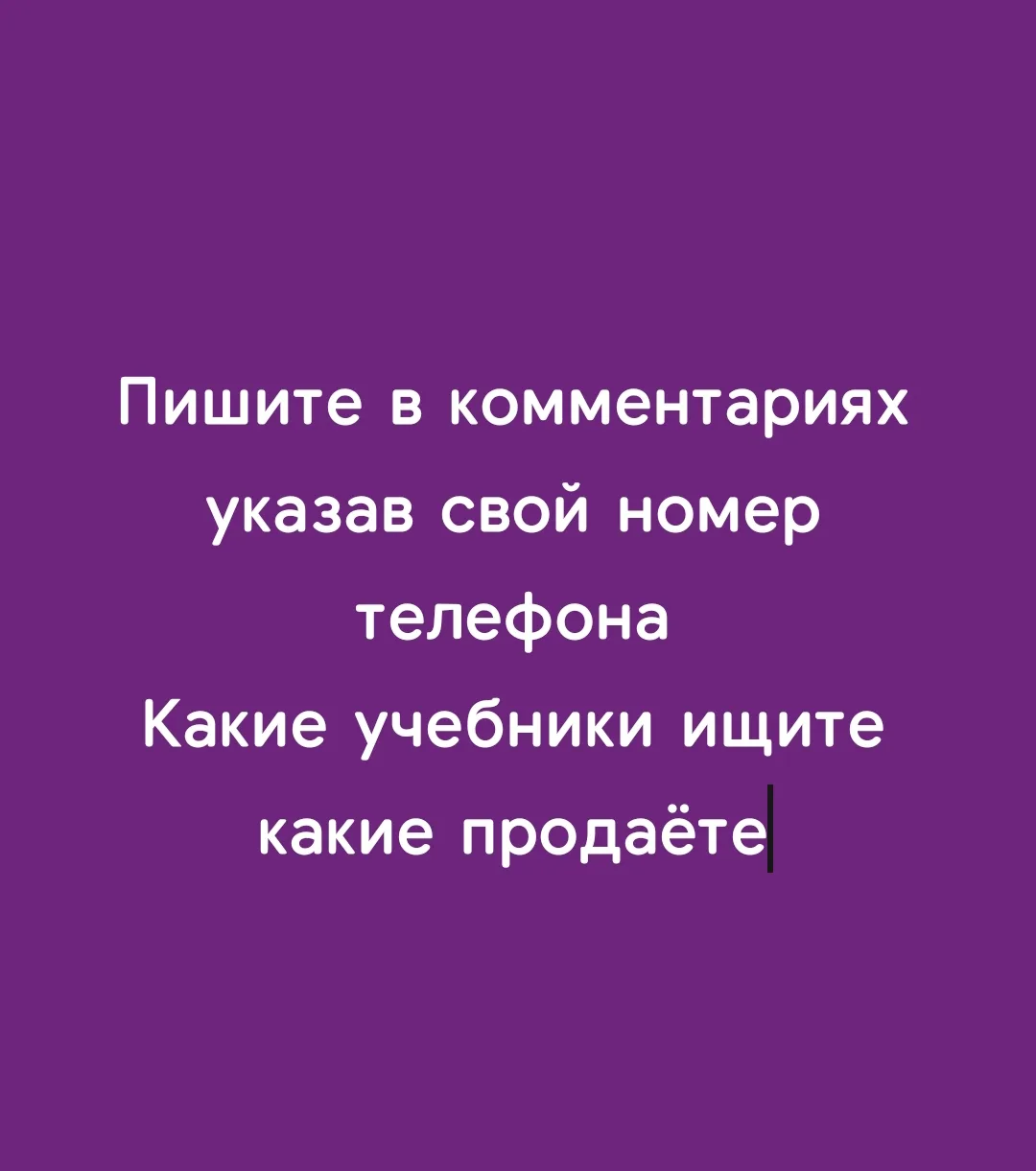 Поиск необходимых учебников в максе