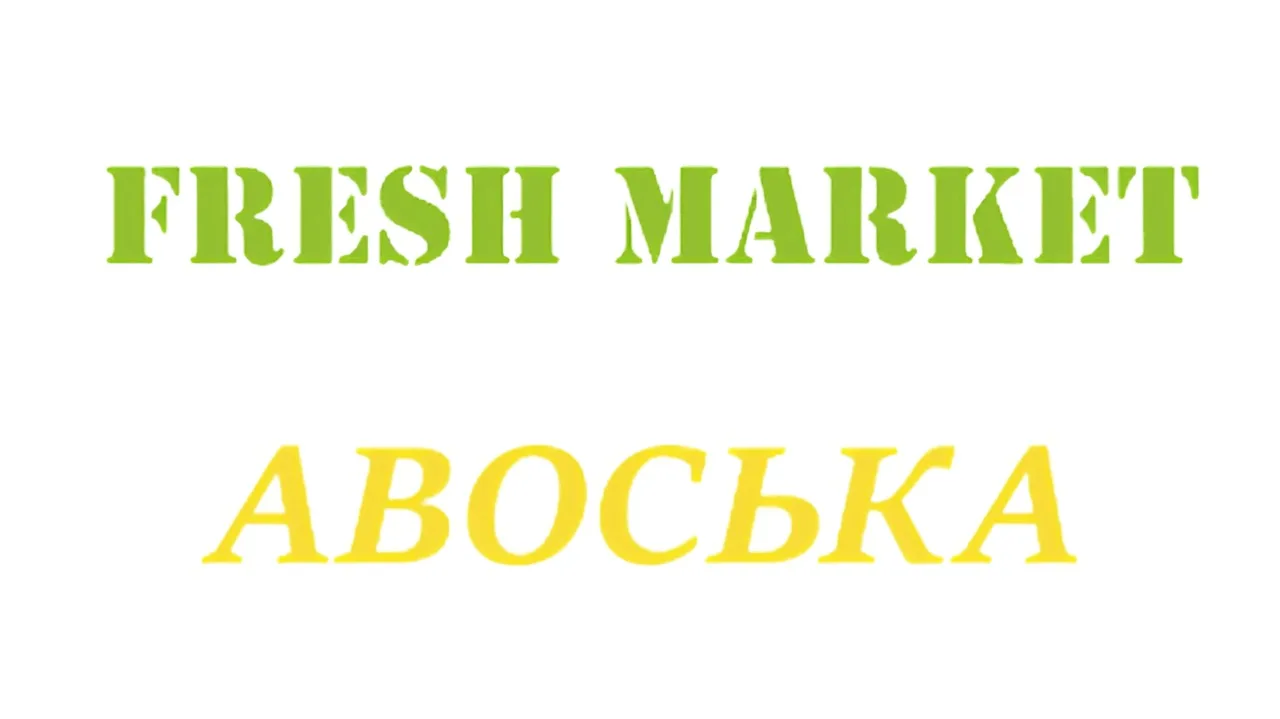 📣Акция Авоська, FreshMarket, Лолило: «Выиграй Сони плейстейшн от Лолило!»