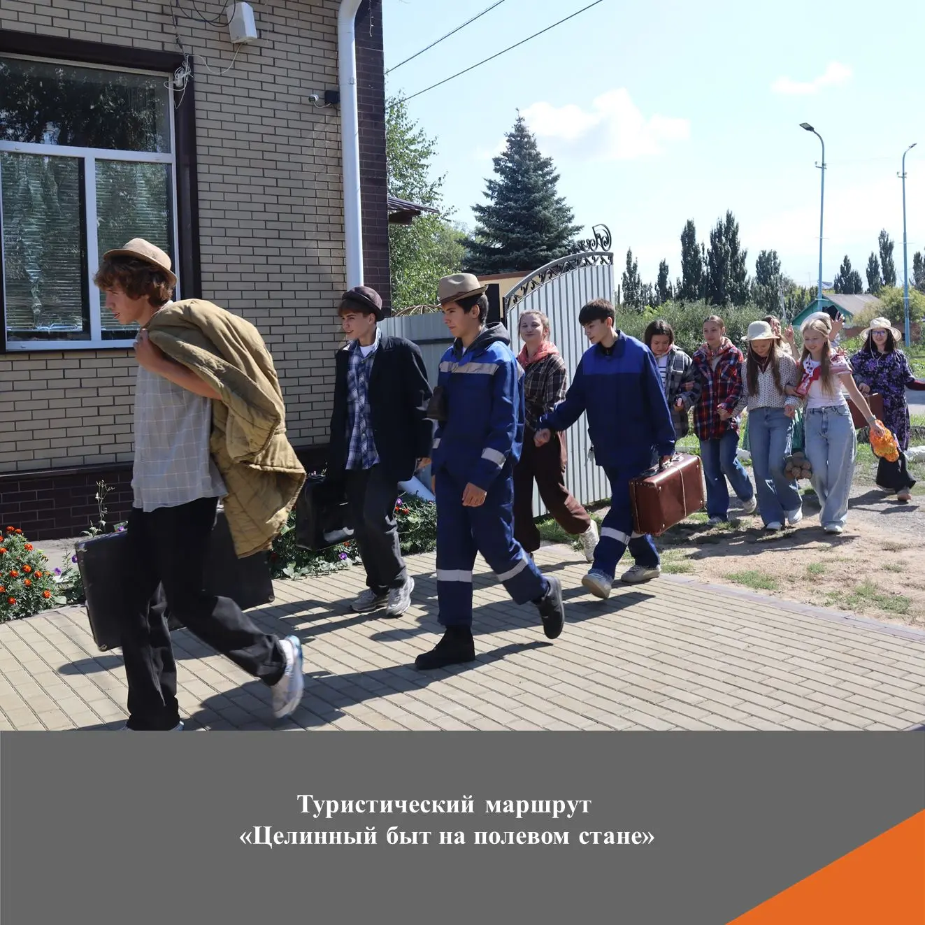 🌾20 августа наш район стал точкой притяжения для старшеклассников, которые отправились...