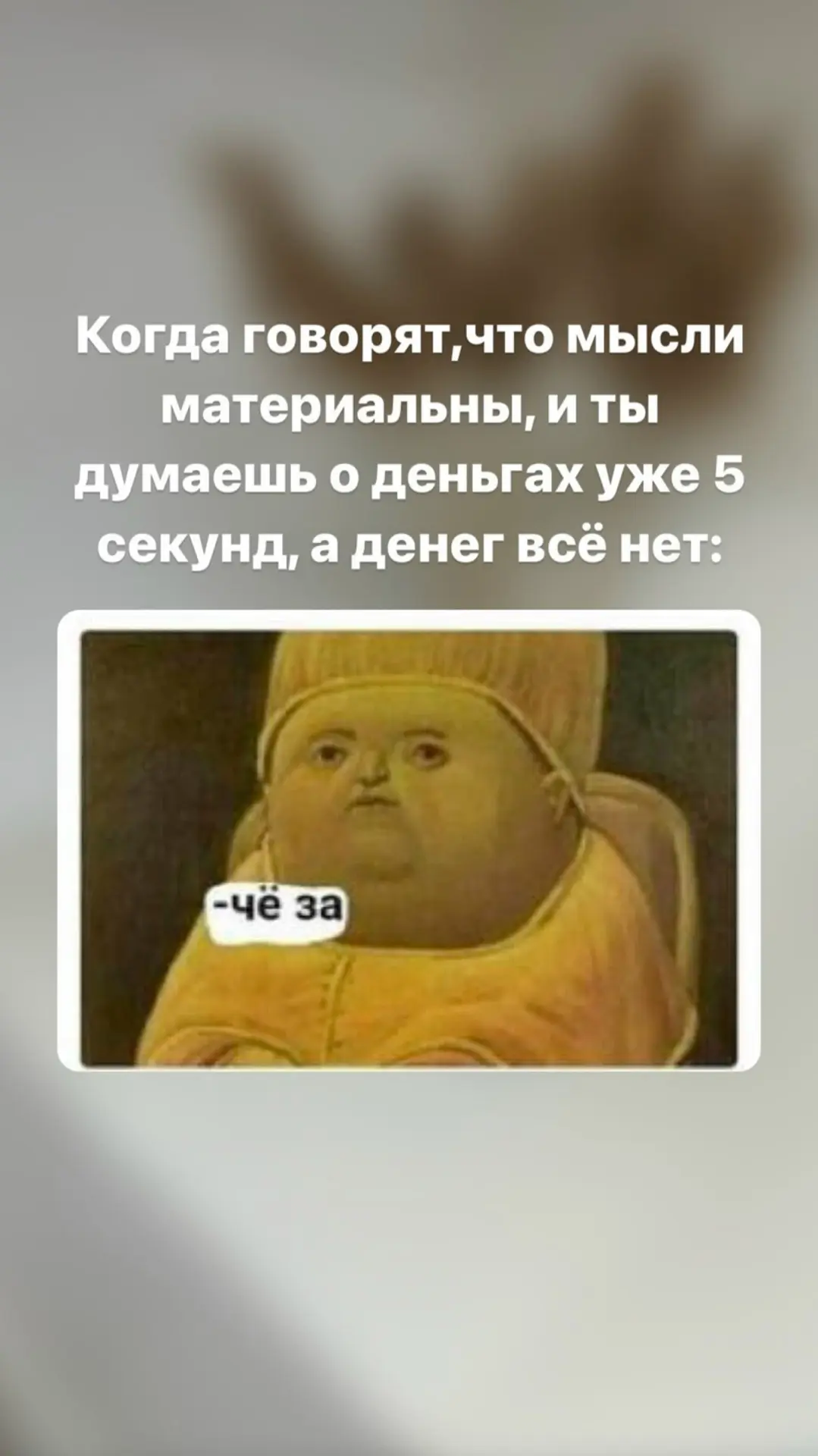 Разбор на тему «мысли материальны» (Часть 1)