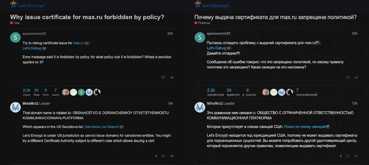 MAX лишится TLS-сертификата уже через пару месяцев, заявила пресс-служба американского ...