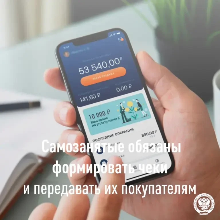 Когда самозанятый обязан выдать чек❓                                                   ...