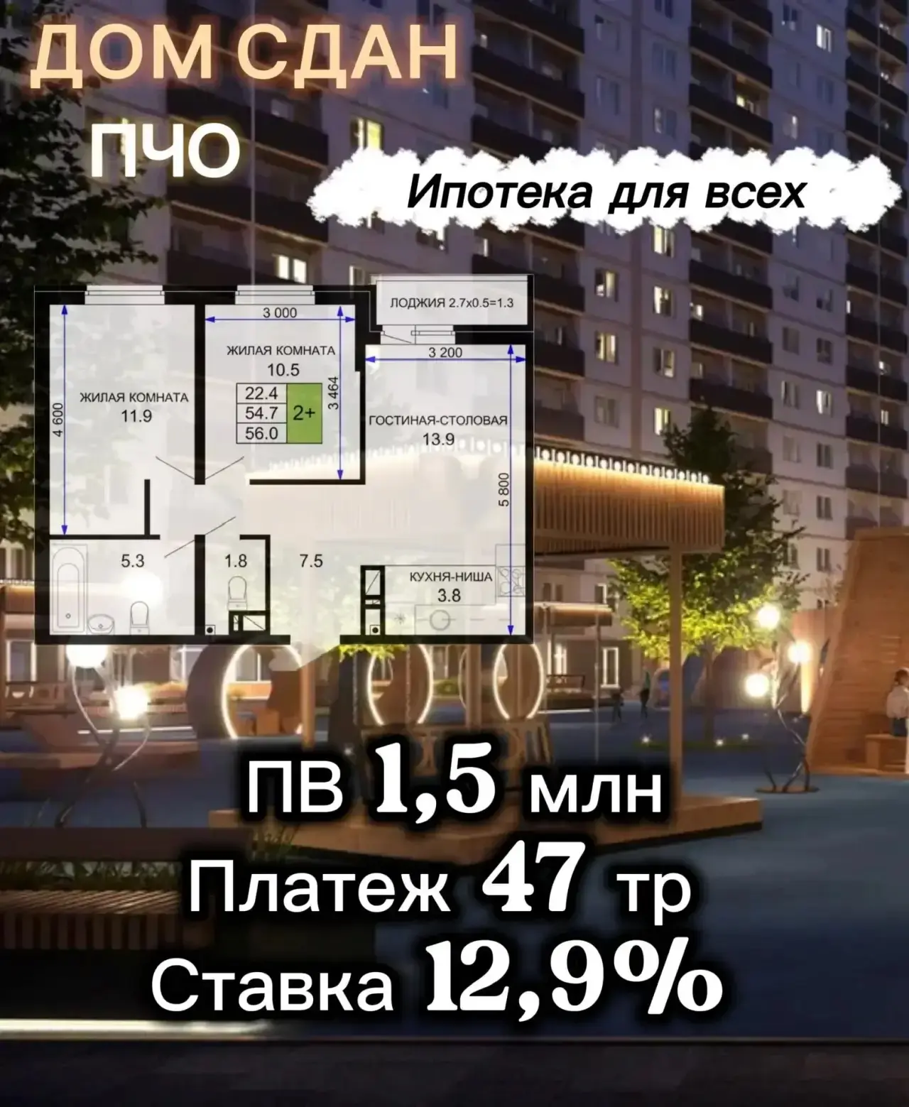 💡Помните писала длинный пост и статью про расчеты по рассрочкам и стандартной  ипотеке на льготных у