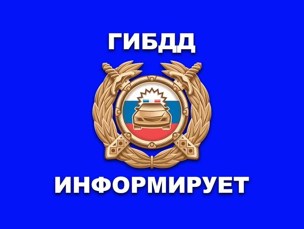 Профилактическое мероприятие «Нетрезвый водитель»    🚔В целях стабилизации обстановки с обеспечением