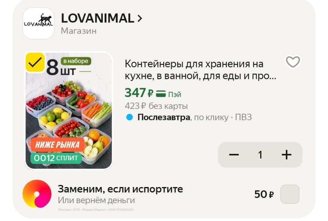 🟨 Контейнеры для хранения еды пластиковые, 8 шт.