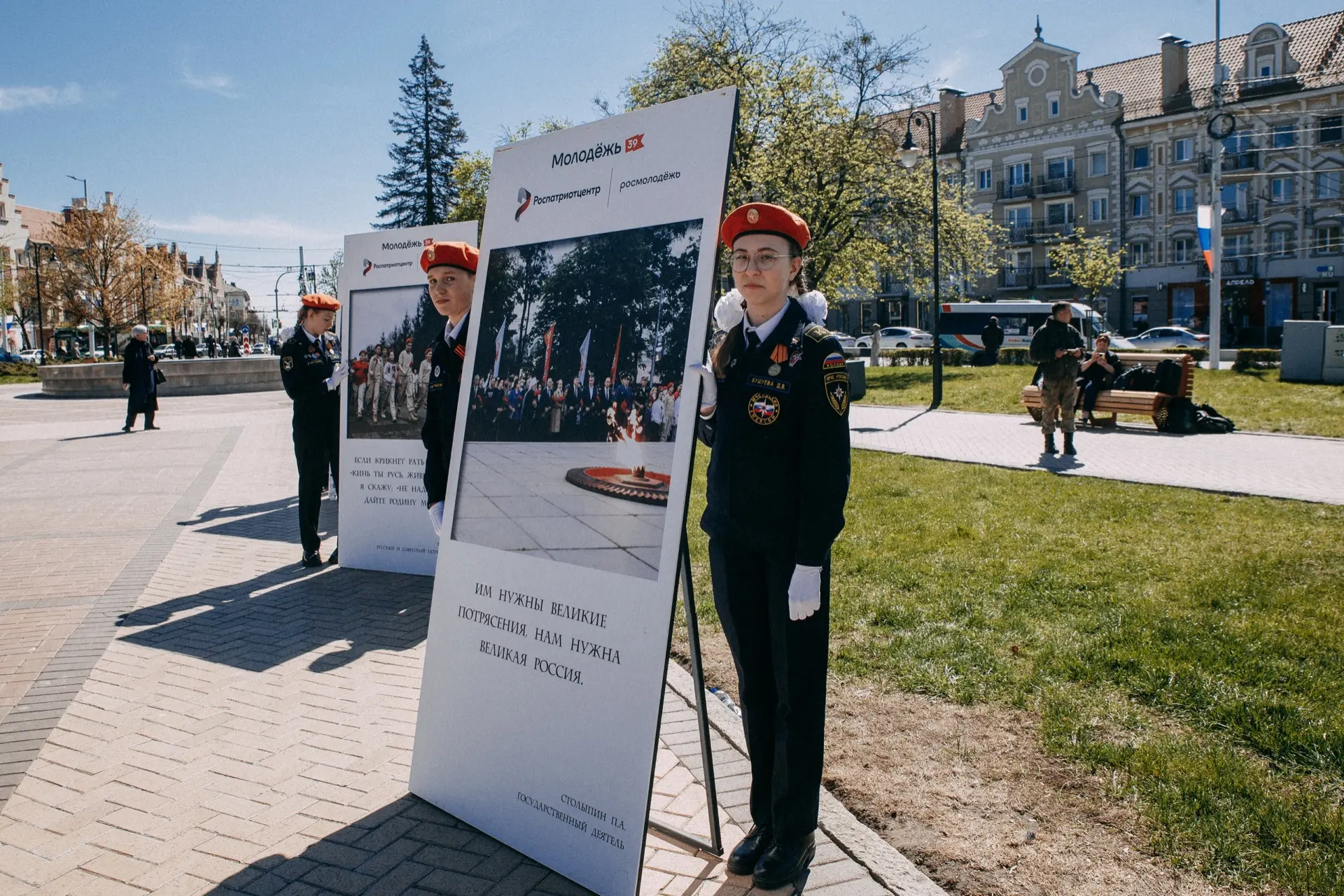 «Георгиевская ленточка»: старт акции 🕊  В Калининграде стартовала международная акция «Георгиевская 