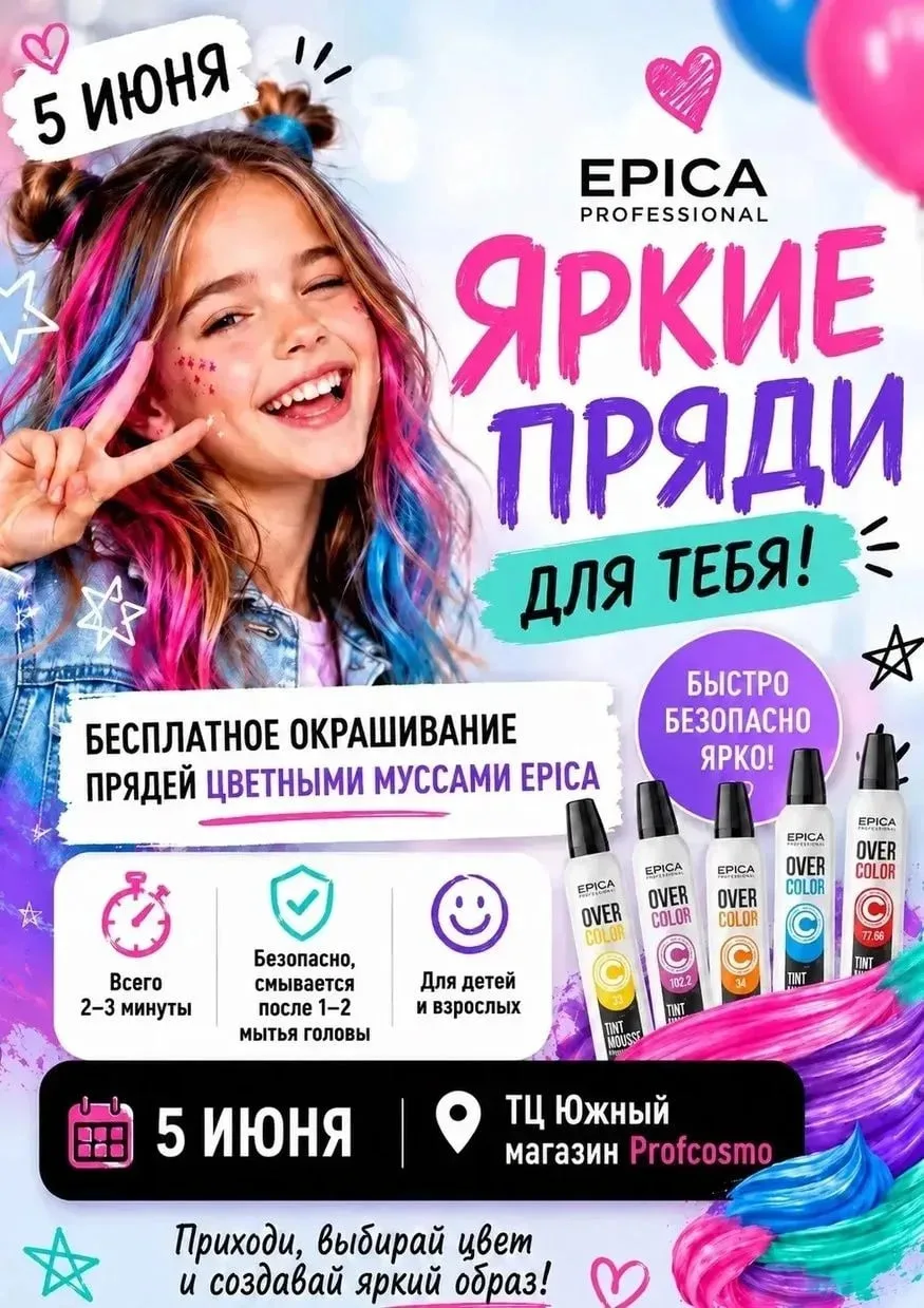 🎉 Подарите вашему ребёнку яркий праздник и стильный образ!