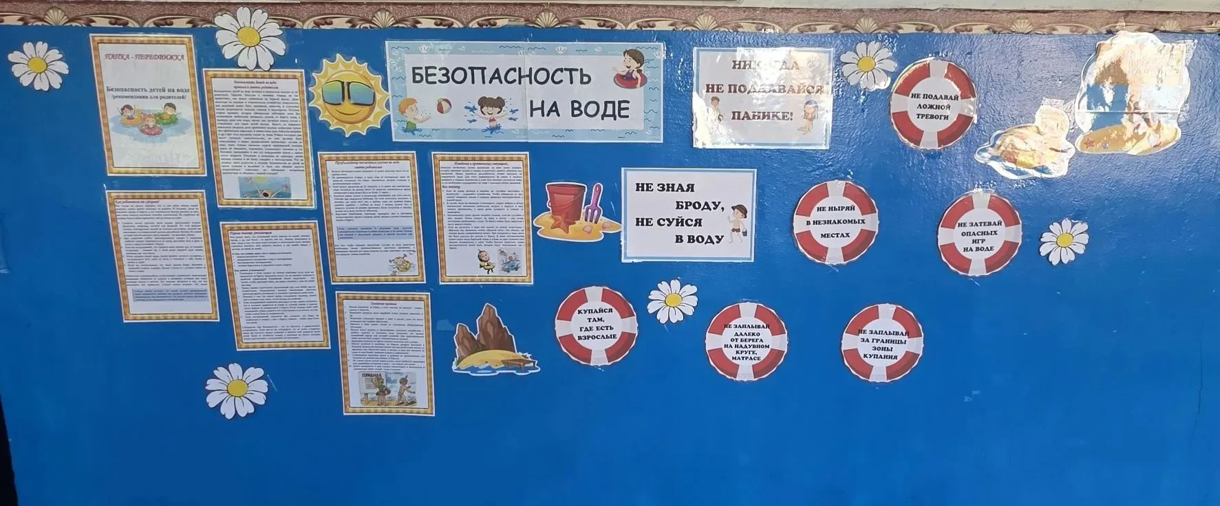 Безопасность на воде: важная беседа для воспитанников ДОЛ!
 
В рамках единого дня безопасности для в