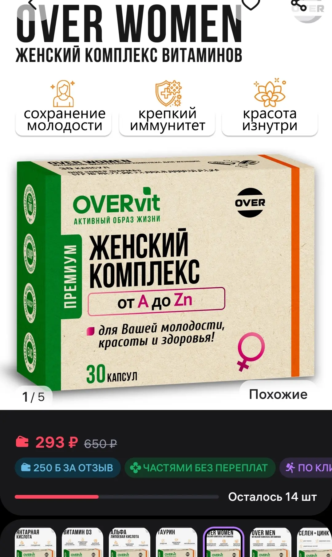 Витамины для женщин, мультивитамины, 30 капсул