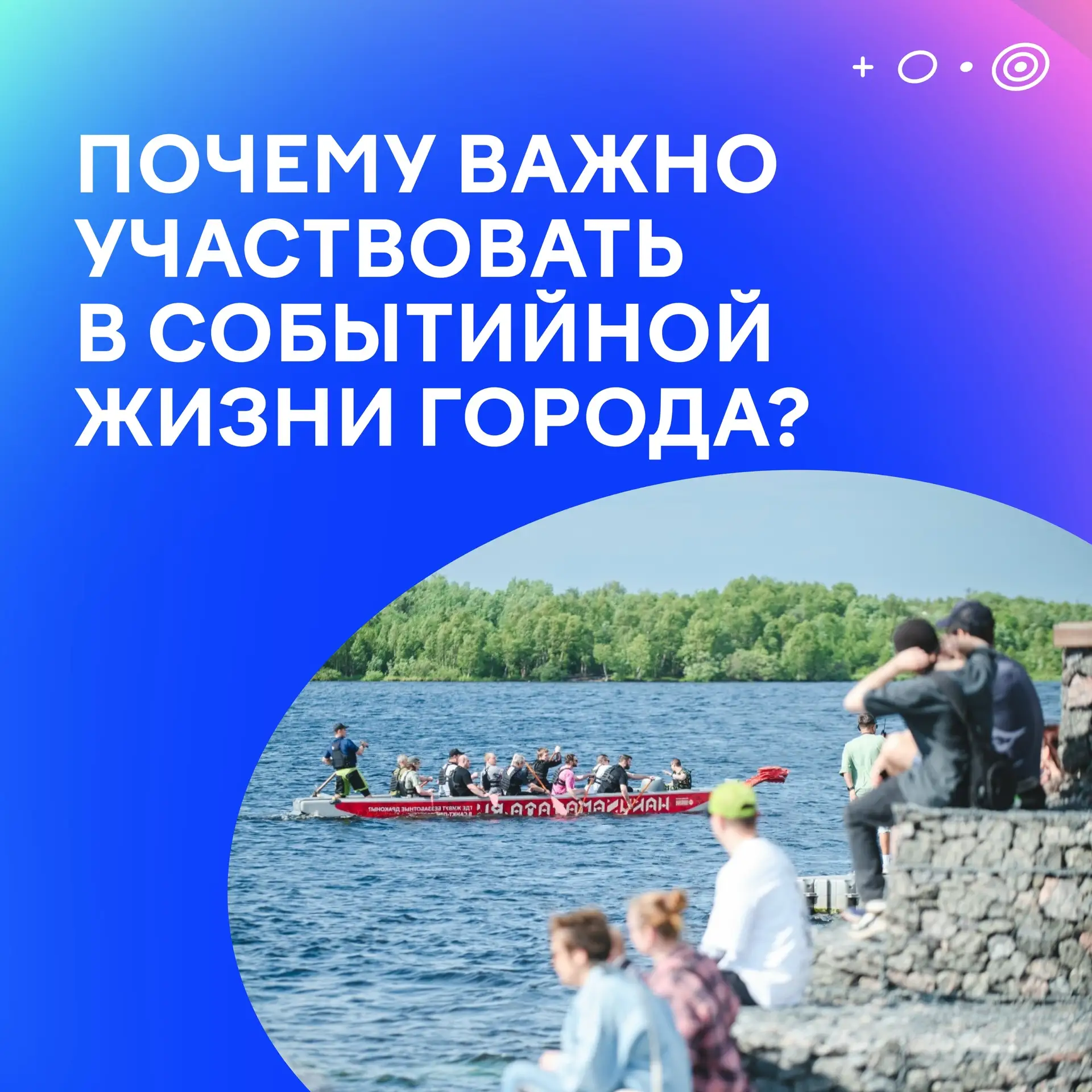 Все мы хотим жить в городе с насыщенной событийной повесткой, и Мончегорск по праву сла...
